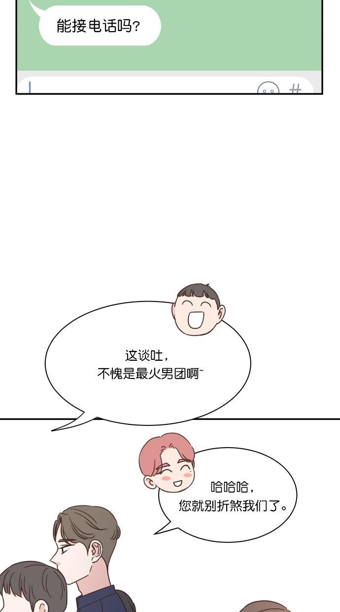 桂正和漫画韩漫全集-第86话无删减无遮挡章节图片 