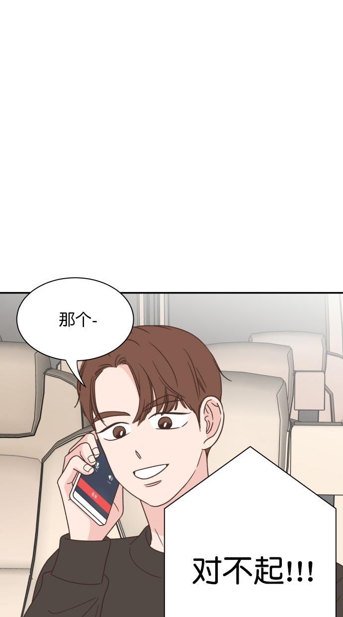 桂正和漫画韩漫全集-第86话无删减无遮挡章节图片 