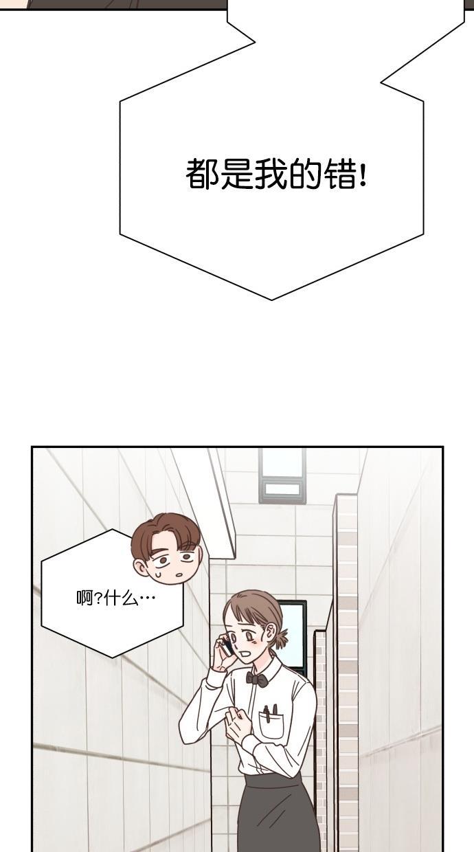桂正和漫画韩漫全集-第86话无删减无遮挡章节图片 