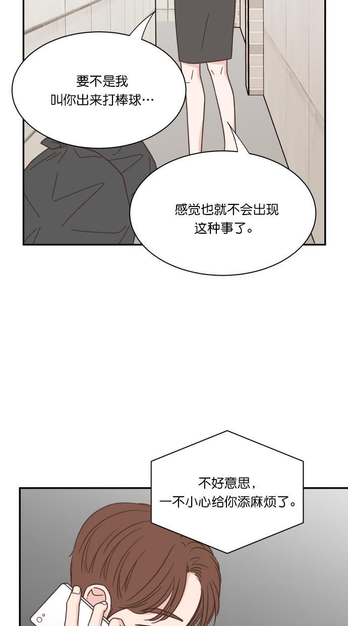 桂正和漫画韩漫全集-第86话无删减无遮挡章节图片 