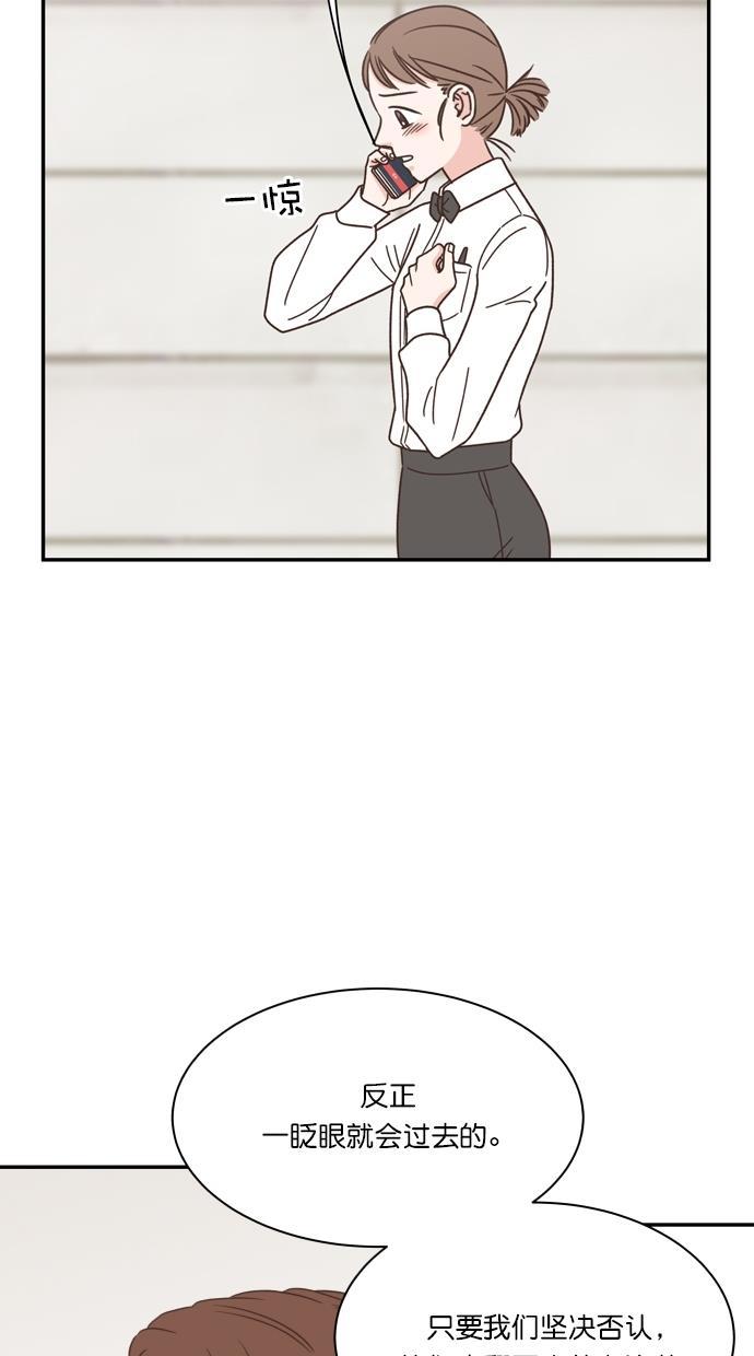 桂正和漫画韩漫全集-第86话无删减无遮挡章节图片 