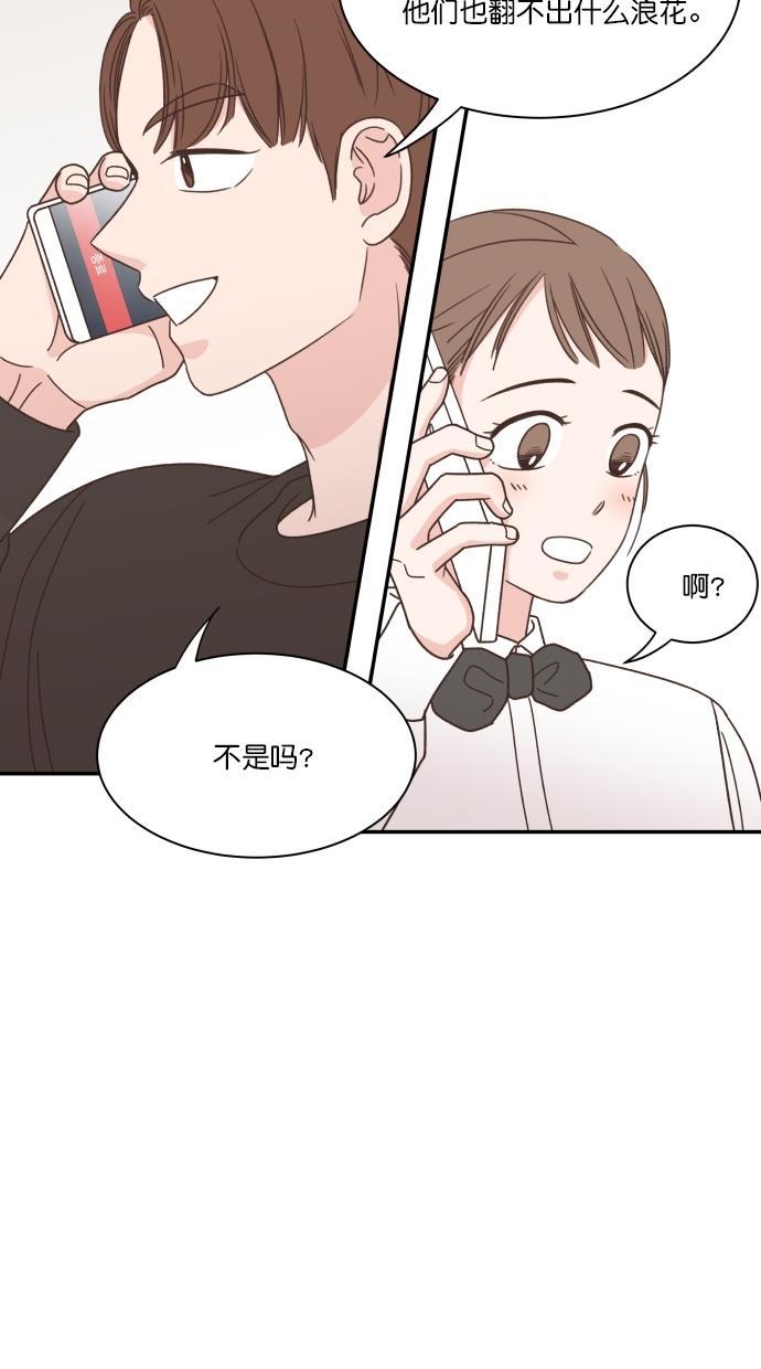 桂正和漫画韩漫全集-第86话无删减无遮挡章节图片 