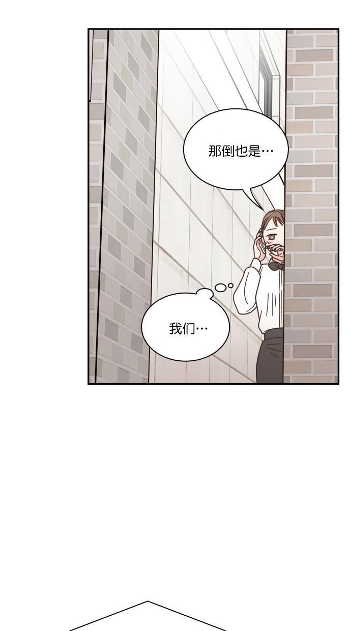 桂正和漫画韩漫全集-第86话无删减无遮挡章节图片 
