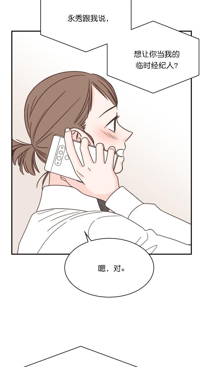 桂正和漫画韩漫全集-第86话无删减无遮挡章节图片 