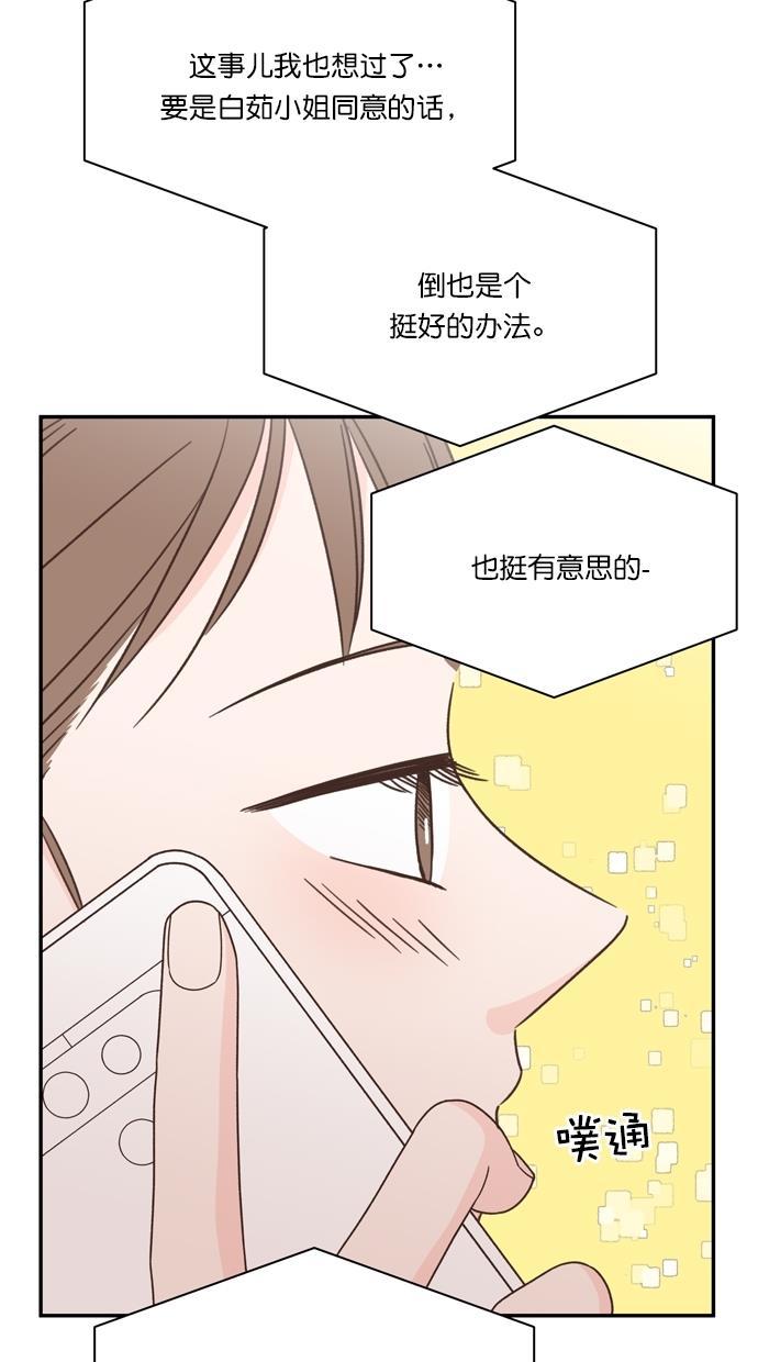 桂正和漫画韩漫全集-第86话无删减无遮挡章节图片 