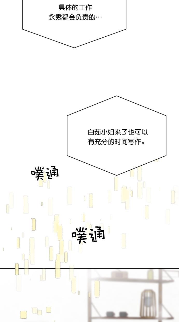 桂正和漫画韩漫全集-第86话无删减无遮挡章节图片 