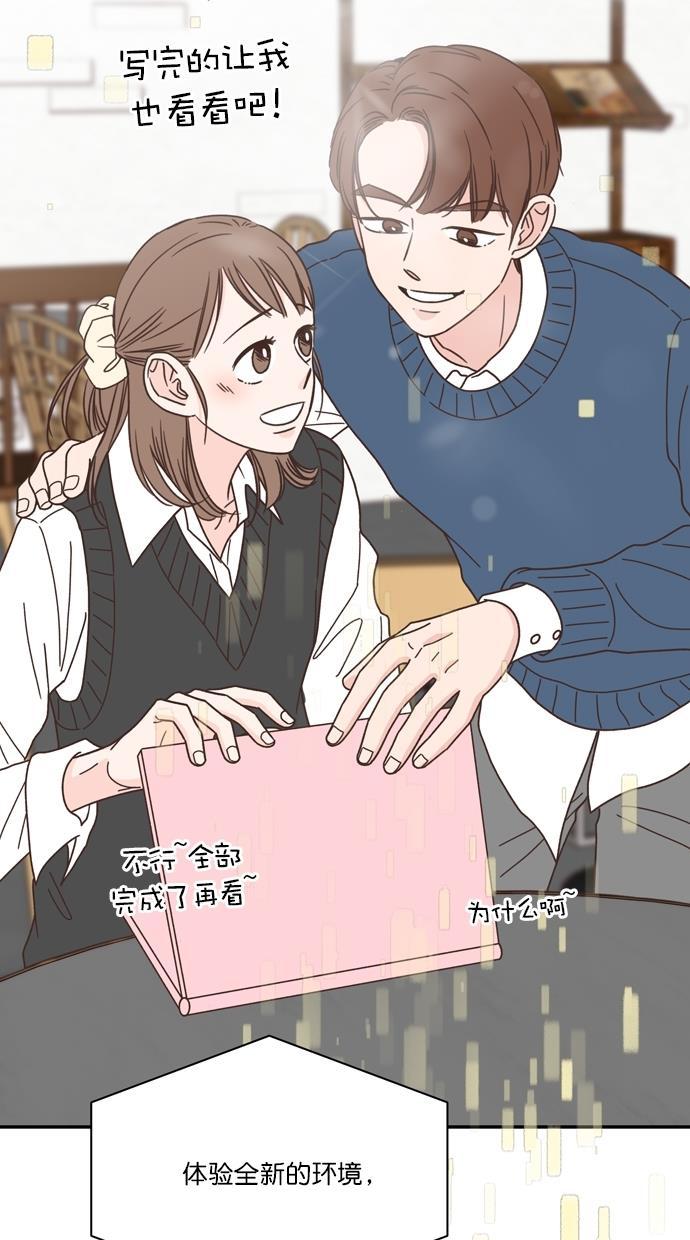 桂正和漫画韩漫全集-第86话无删减无遮挡章节图片 