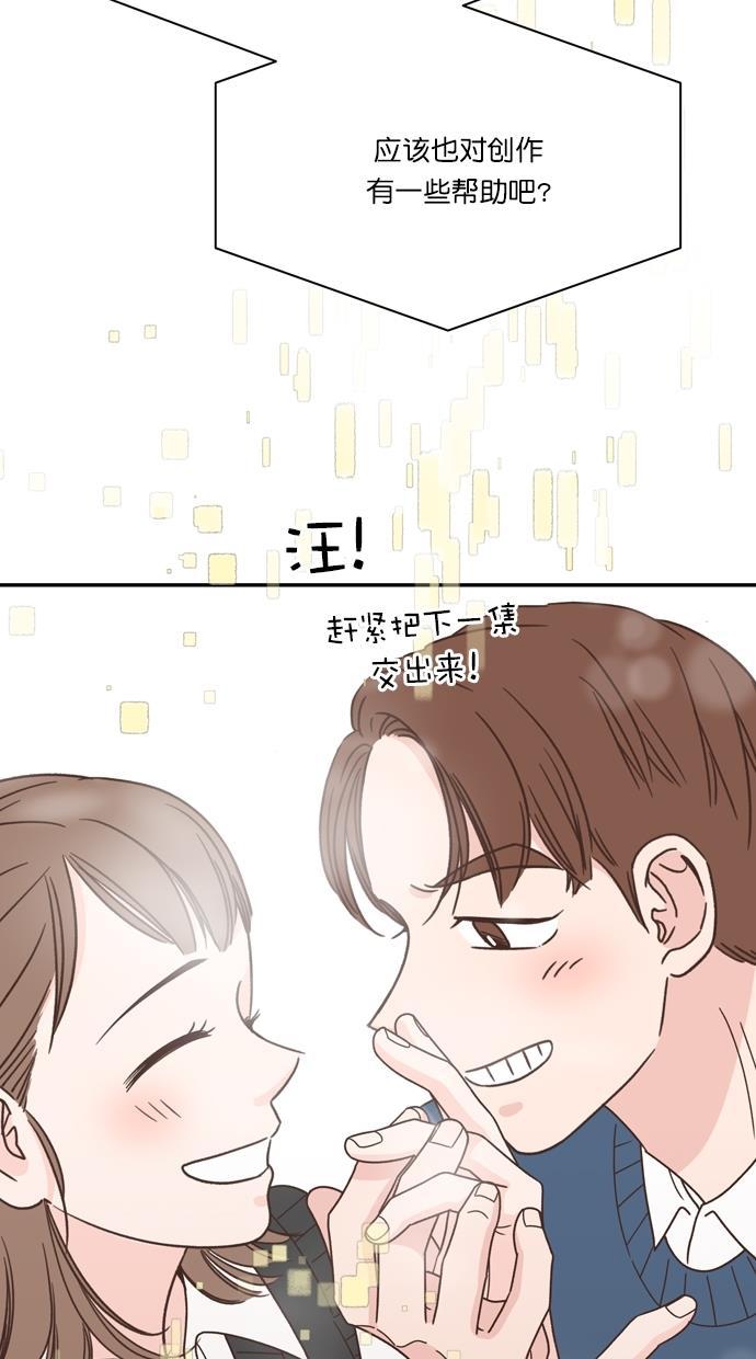 桂正和漫画韩漫全集-第86话无删减无遮挡章节图片 