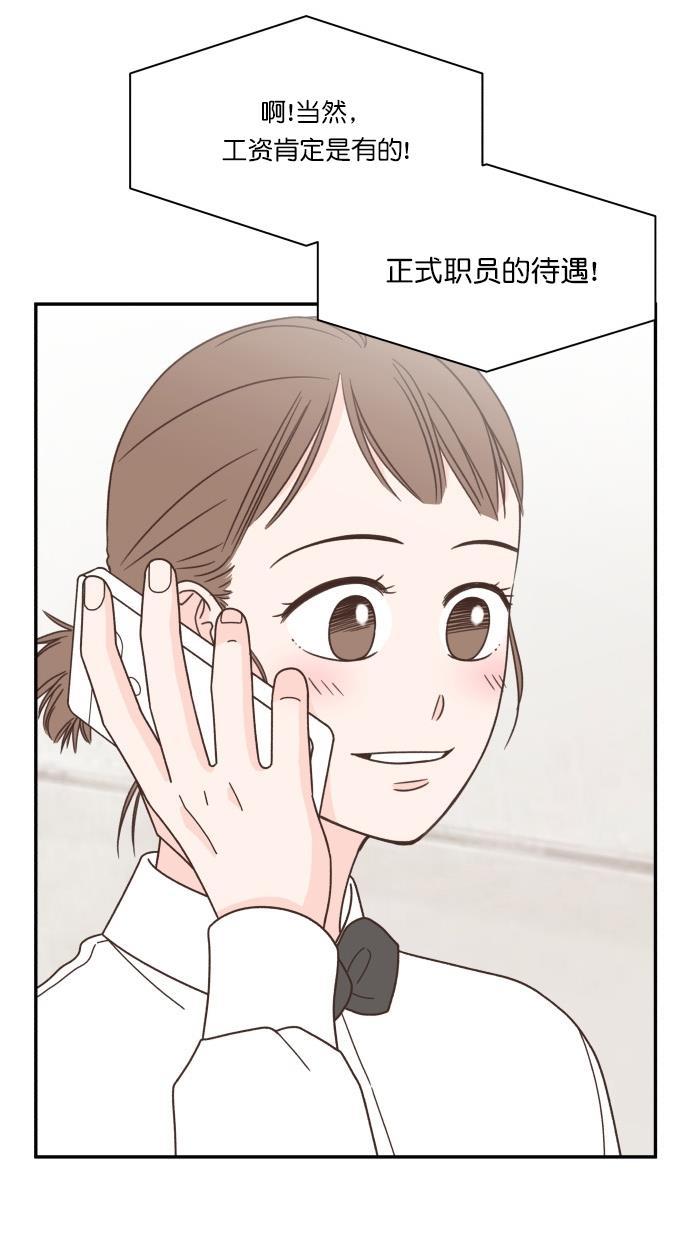 桂正和漫画韩漫全集-第86话无删减无遮挡章节图片 