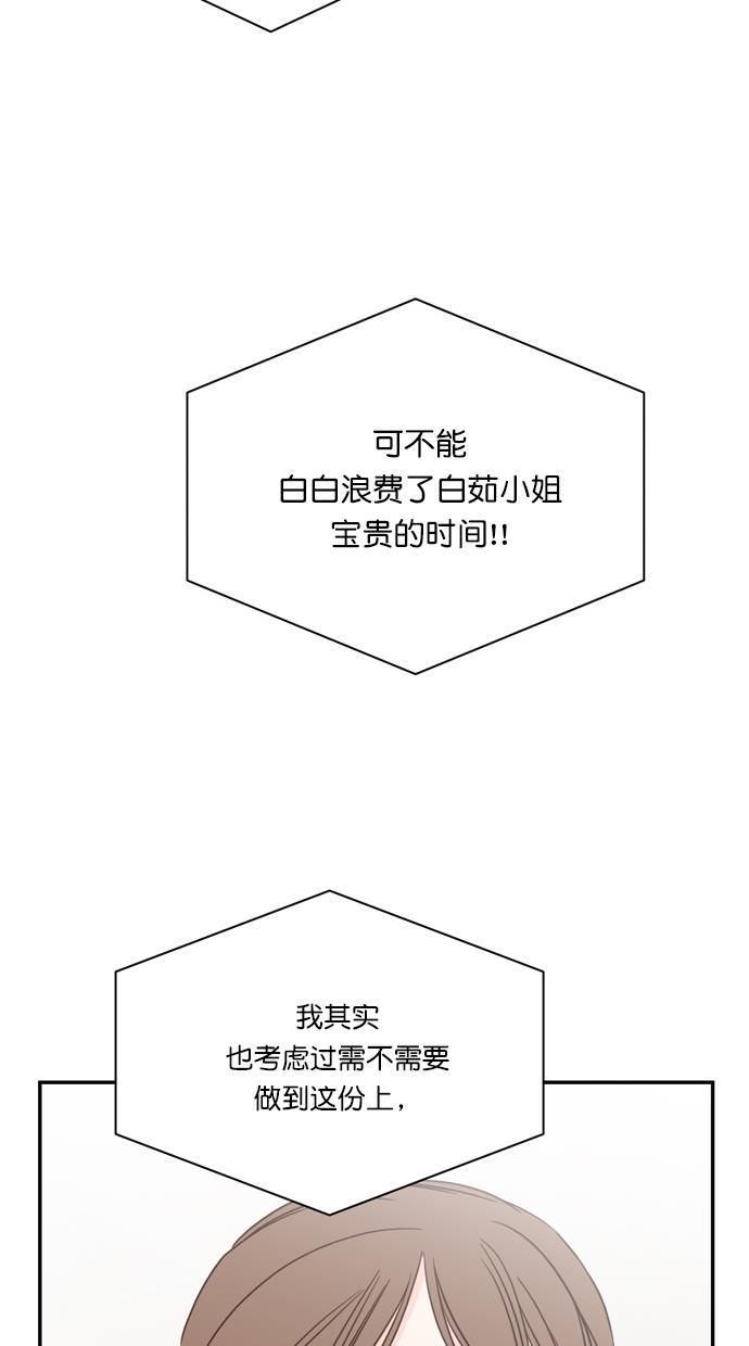 桂正和漫画韩漫全集-第86话无删减无遮挡章节图片 
