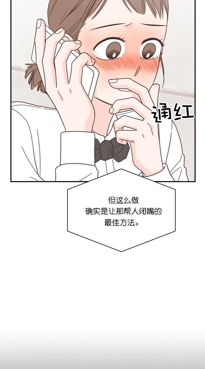 桂正和漫画韩漫全集-第86话无删减无遮挡章节图片 