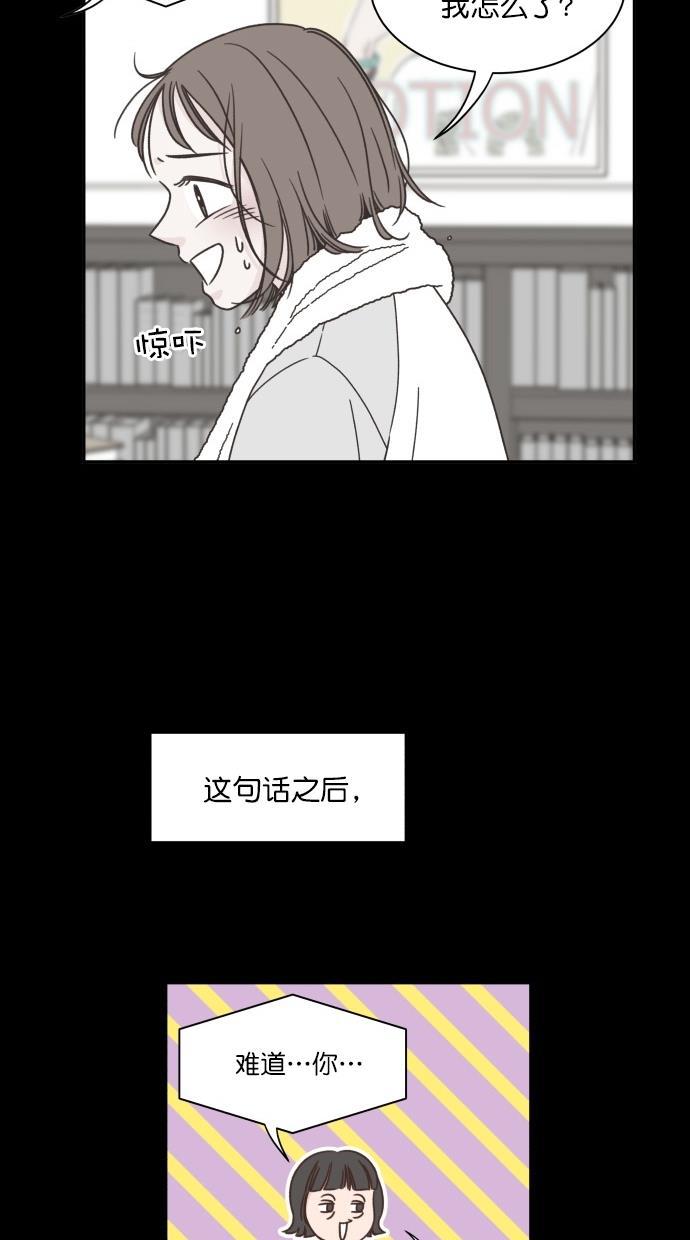 桂正和漫画韩漫全集-第86话无删减无遮挡章节图片 