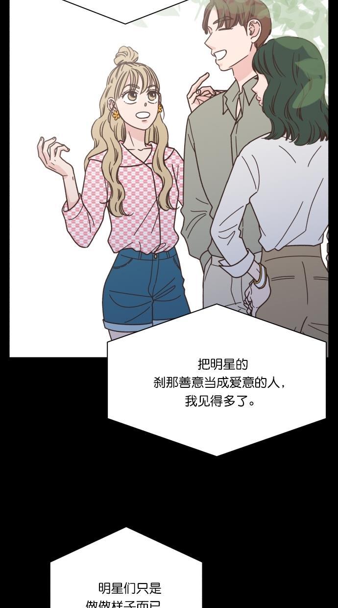 桂正和漫画韩漫全集-第86话无删减无遮挡章节图片 