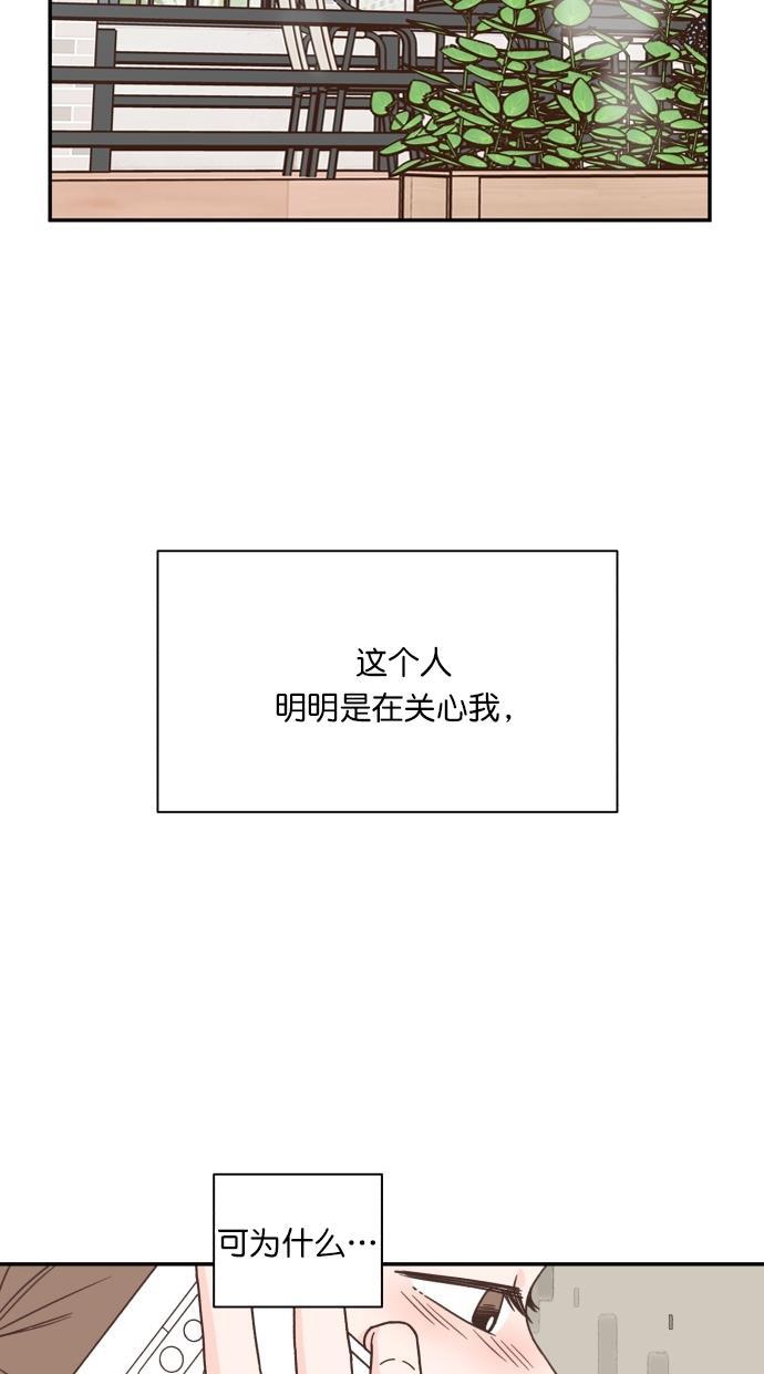 桂正和漫画韩漫全集-第86话无删减无遮挡章节图片 