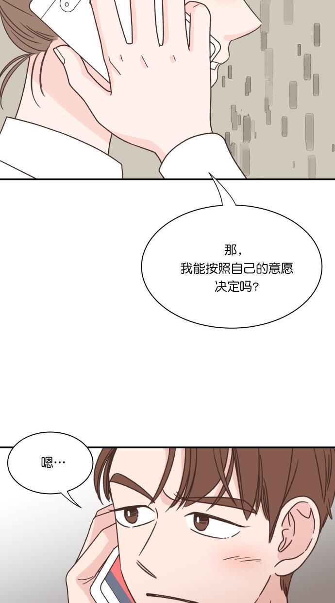 桂正和漫画韩漫全集-第86话无删减无遮挡章节图片 