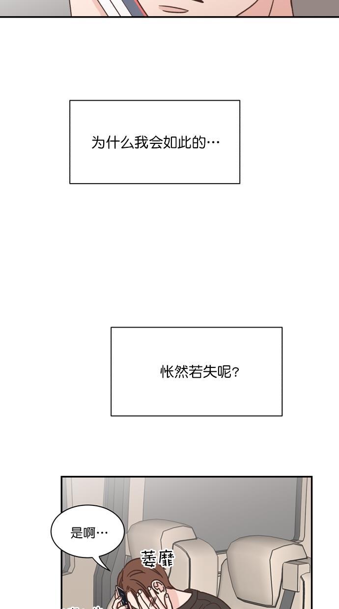桂正和漫画韩漫全集-第86话无删减无遮挡章节图片 