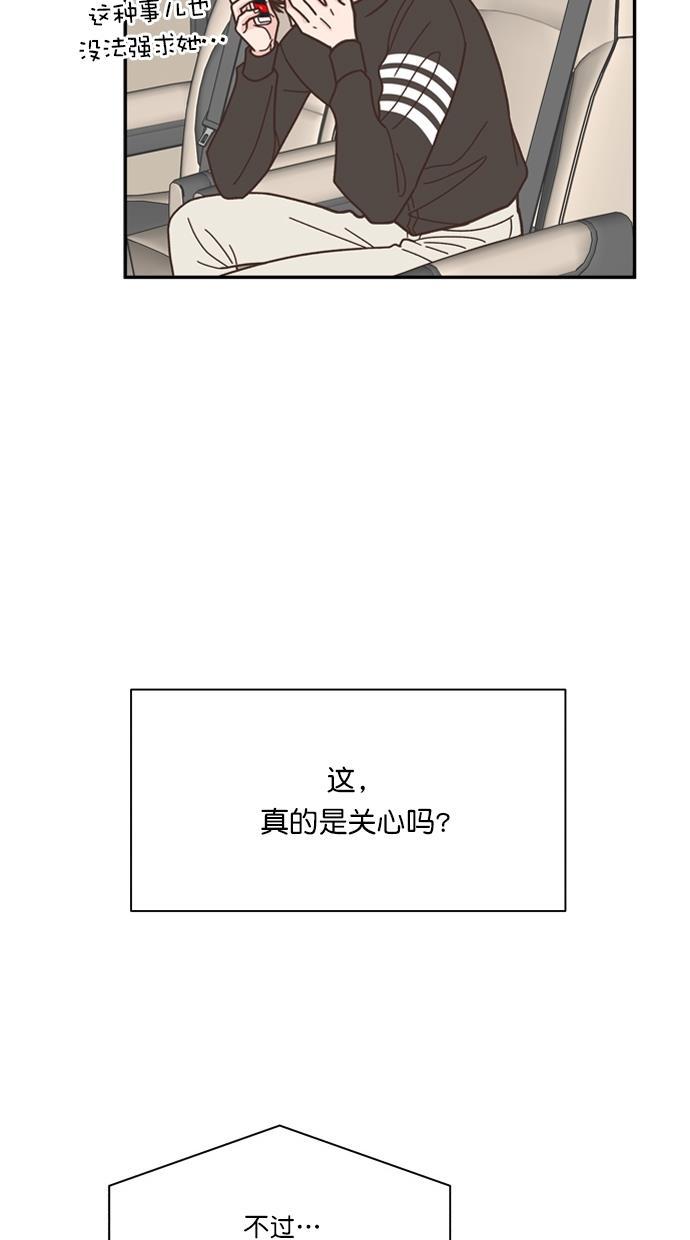 桂正和漫画韩漫全集-第86话无删减无遮挡章节图片 