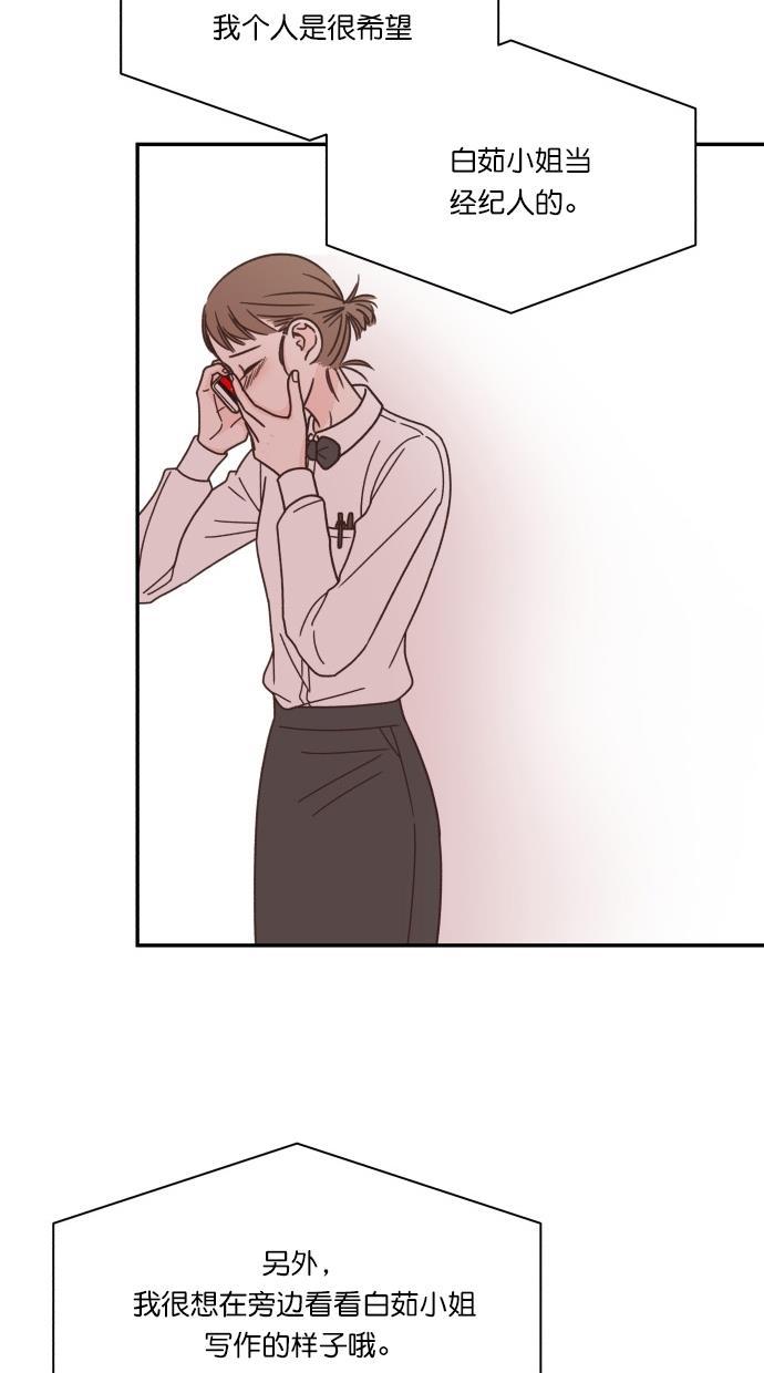 桂正和漫画韩漫全集-第86话无删减无遮挡章节图片 