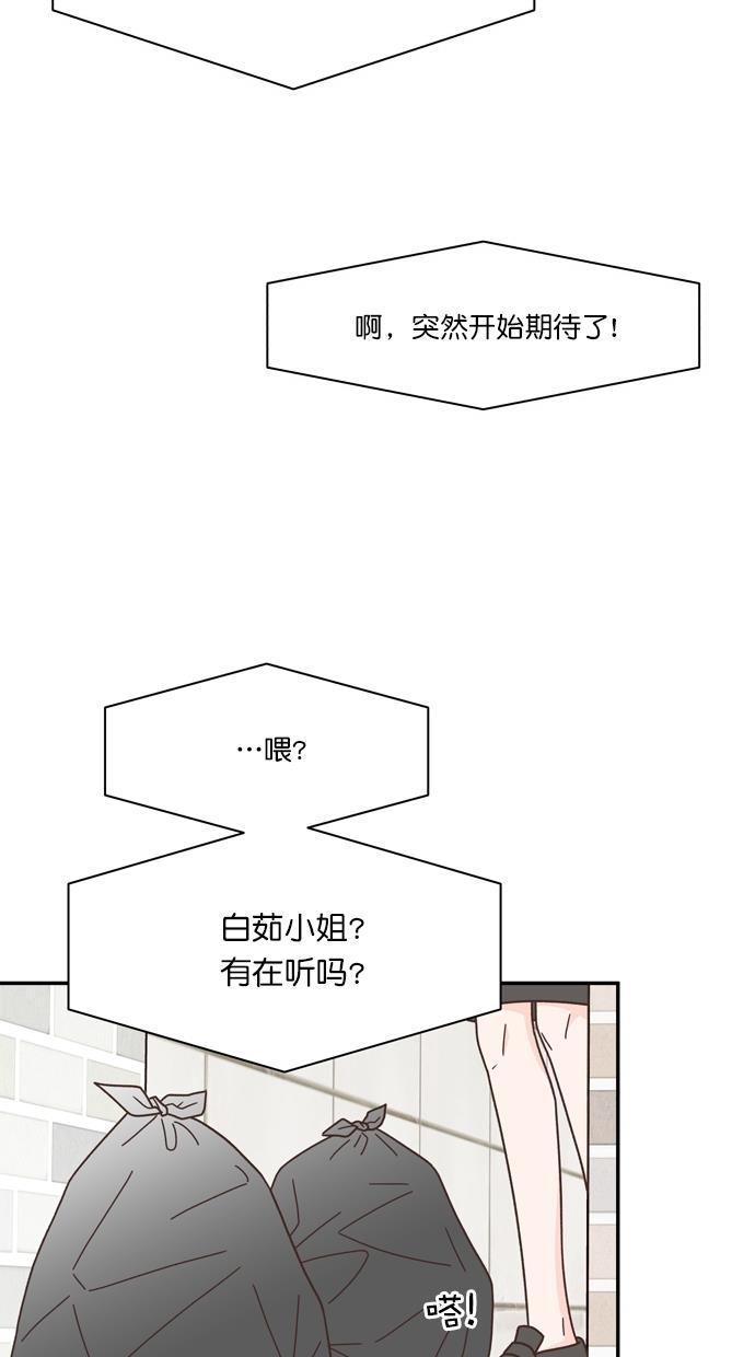 桂正和漫画韩漫全集-第86话无删减无遮挡章节图片 