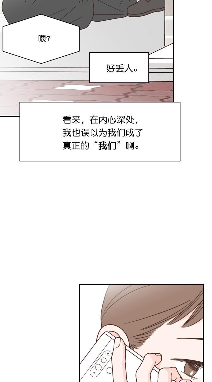 桂正和漫画韩漫全集-第86话无删减无遮挡章节图片 