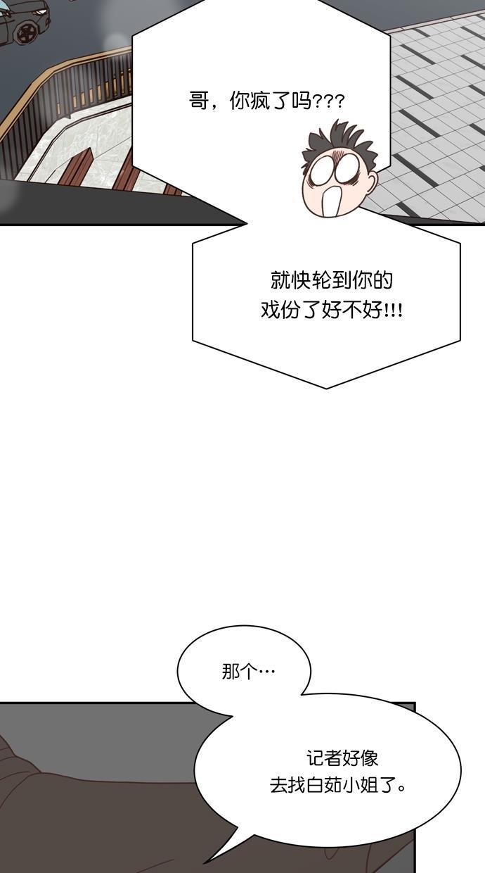 桂正和漫画韩漫全集-第87话无删减无遮挡章节图片 