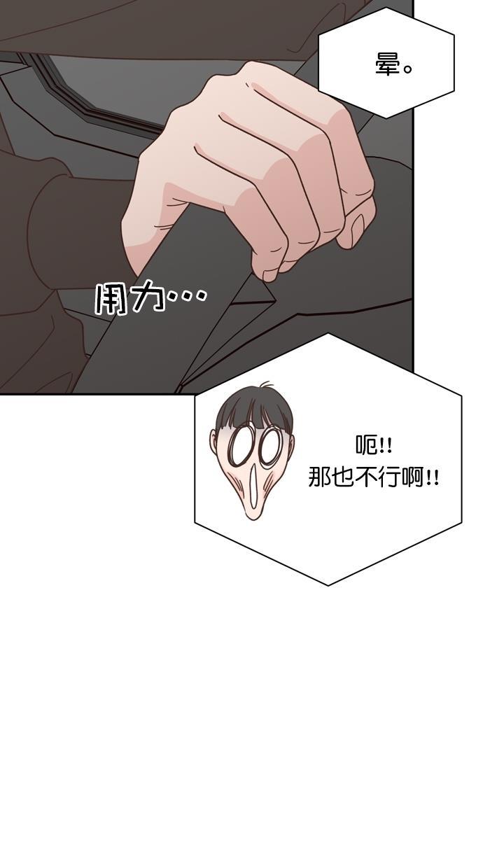 桂正和漫画韩漫全集-第87话无删减无遮挡章节图片 