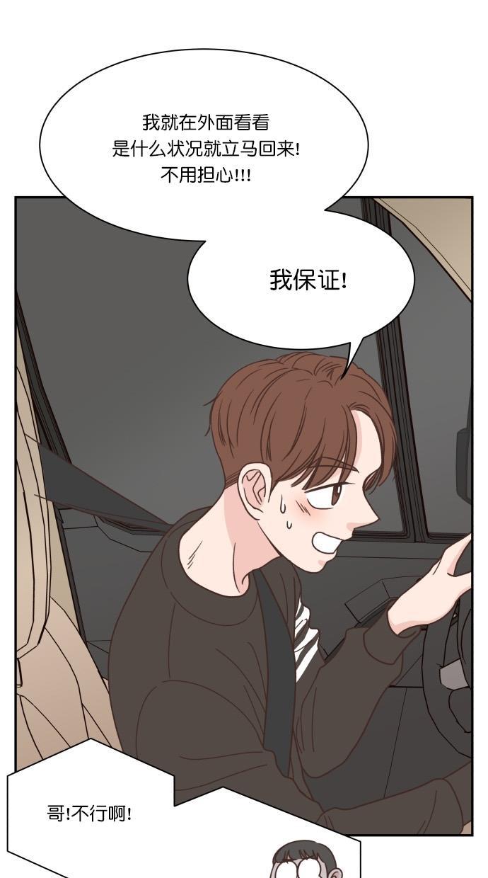 桂正和漫画韩漫全集-第87话无删减无遮挡章节图片 