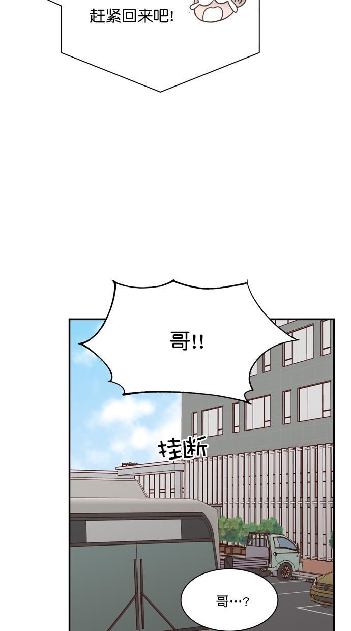 桂正和漫画韩漫全集-第87话无删减无遮挡章节图片 