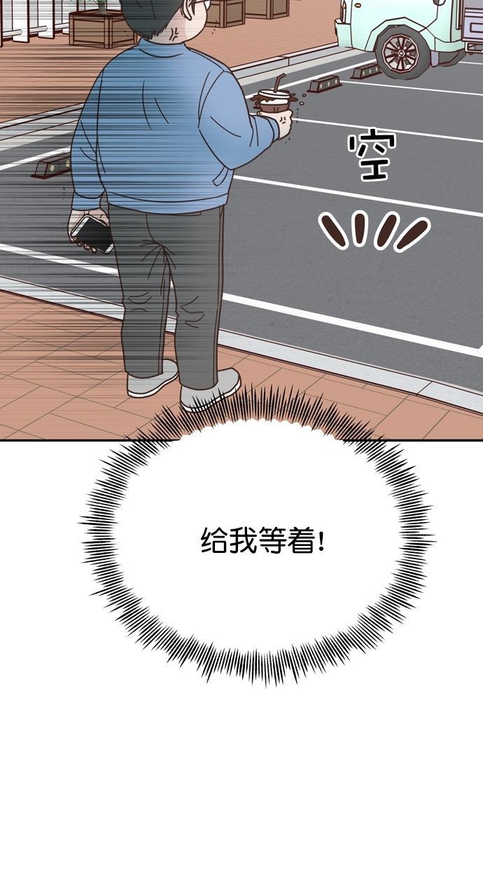 桂正和漫画韩漫全集-第87话无删减无遮挡章节图片 