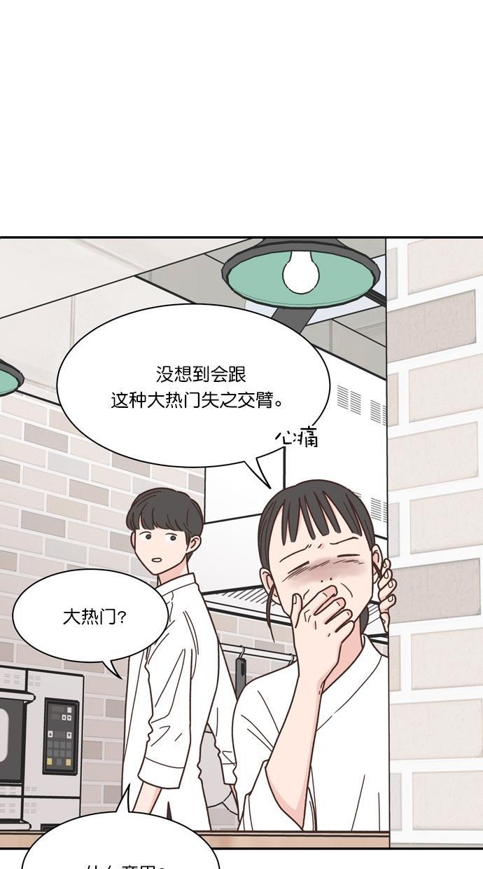 桂正和漫画韩漫全集-第87话无删减无遮挡章节图片 