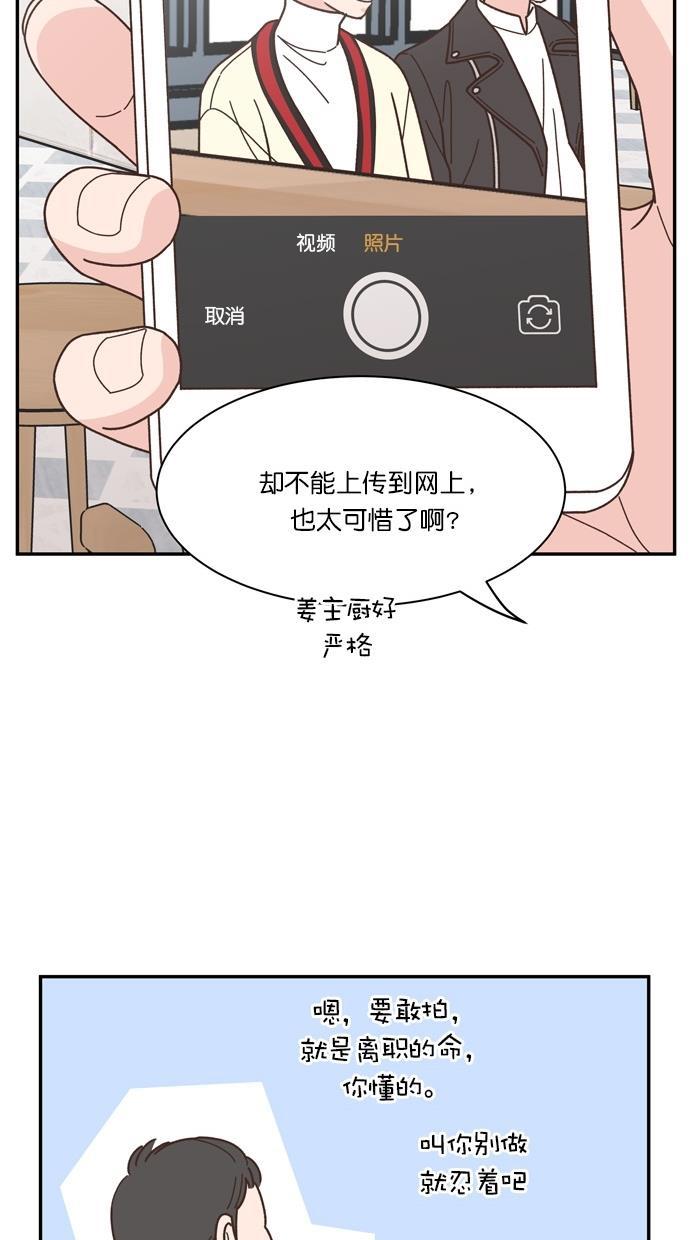 桂正和漫画韩漫全集-第87话无删减无遮挡章节图片 
