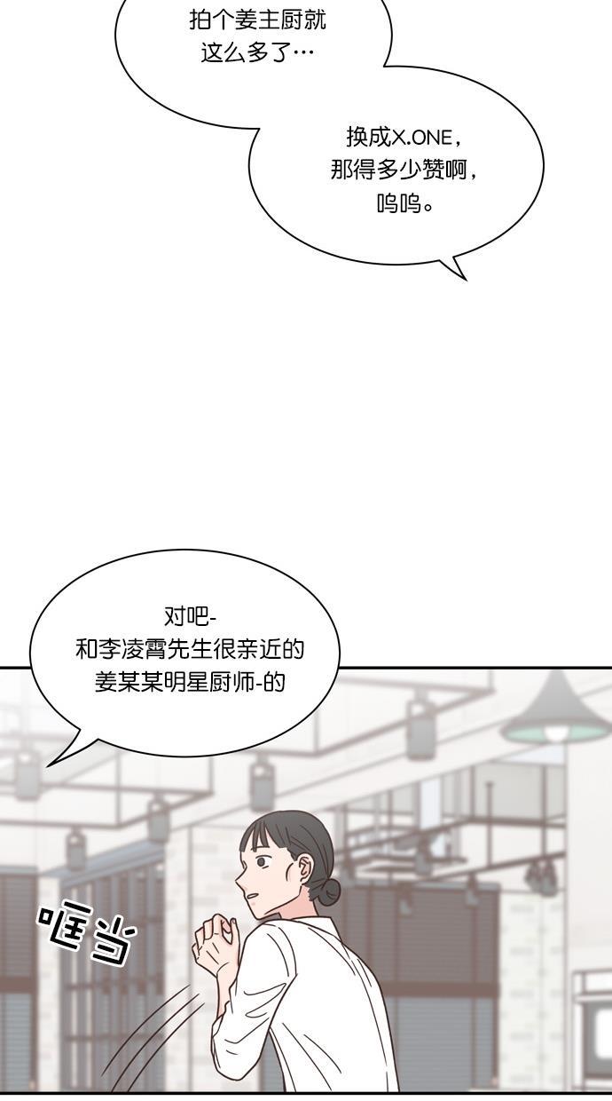 桂正和漫画韩漫全集-第87话无删减无遮挡章节图片 