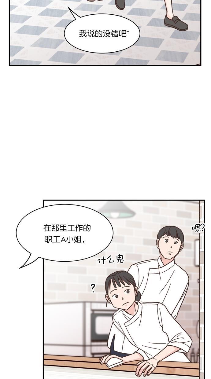 桂正和漫画韩漫全集-第87话无删减无遮挡章节图片 