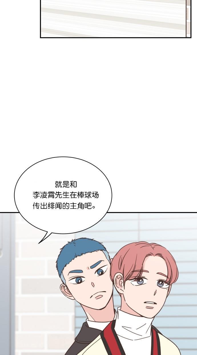 桂正和漫画韩漫全集-第87话无删减无遮挡章节图片 