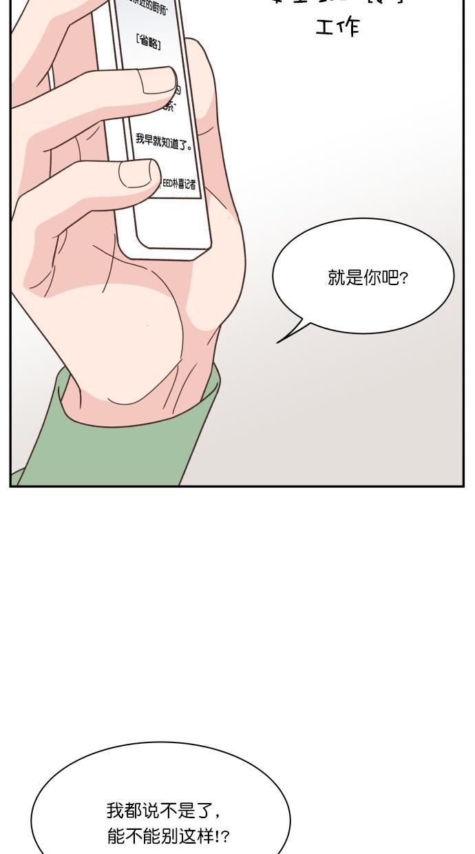 桂正和漫画韩漫全集-第87话无删减无遮挡章节图片 
