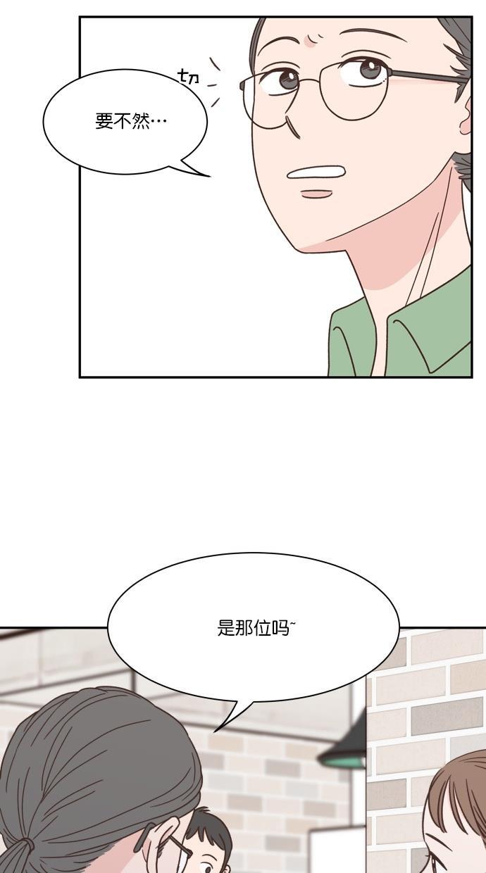 桂正和漫画韩漫全集-第87话无删减无遮挡章节图片 
