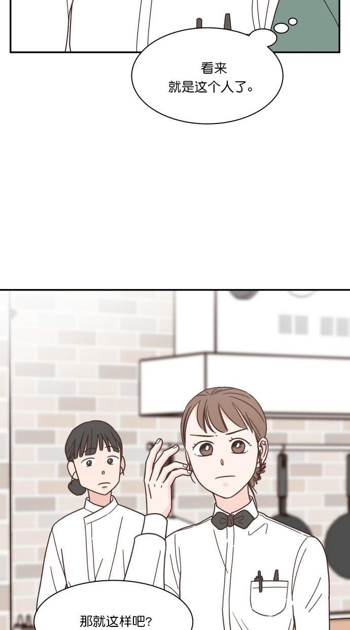 桂正和漫画韩漫全集-第87话无删减无遮挡章节图片 