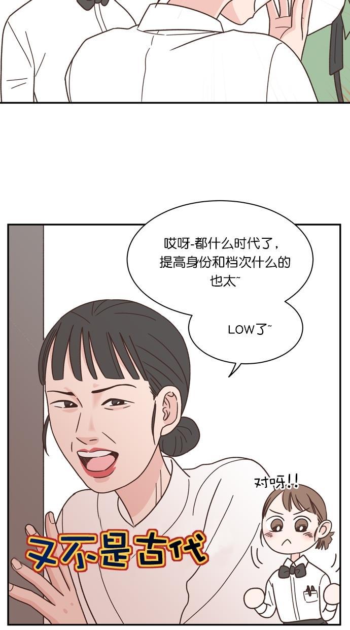 桂正和漫画韩漫全集-第87话无删减无遮挡章节图片 