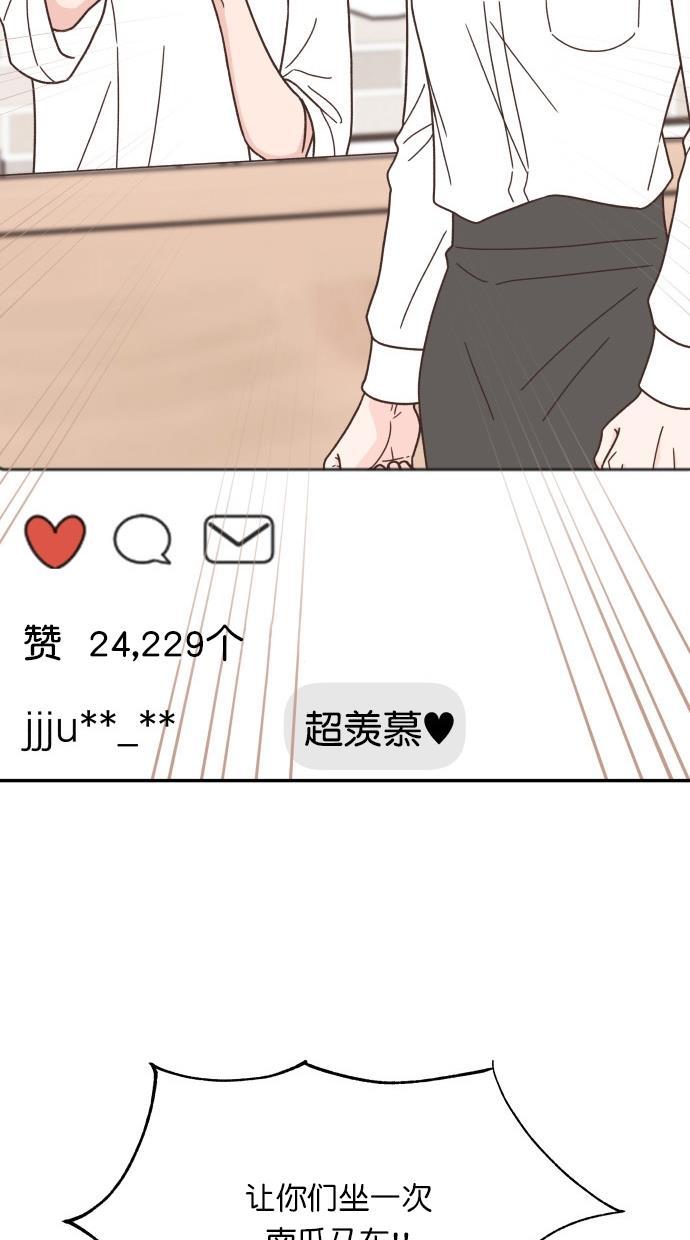 桂正和漫画韩漫全集-第87话无删减无遮挡章节图片 