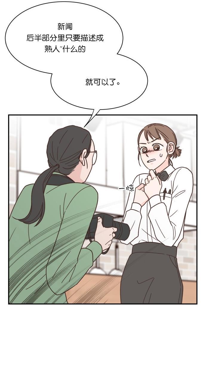 桂正和漫画韩漫全集-第87话无删减无遮挡章节图片 