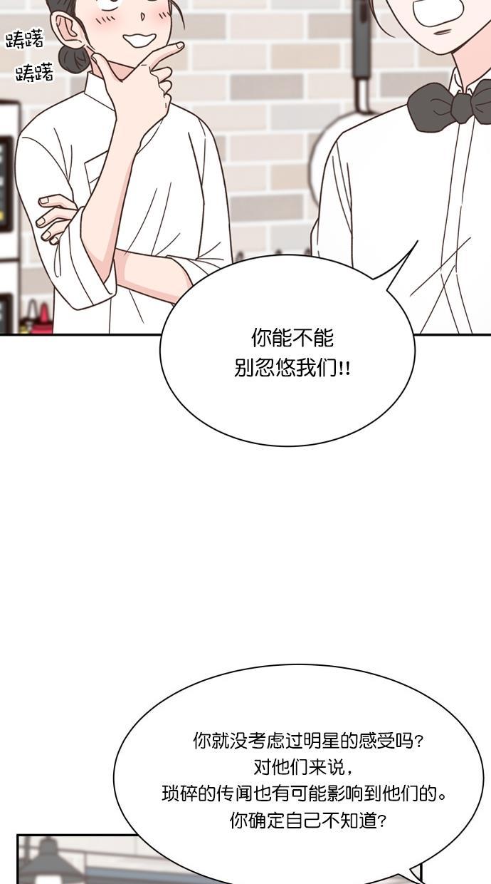 桂正和漫画韩漫全集-第87话无删减无遮挡章节图片 