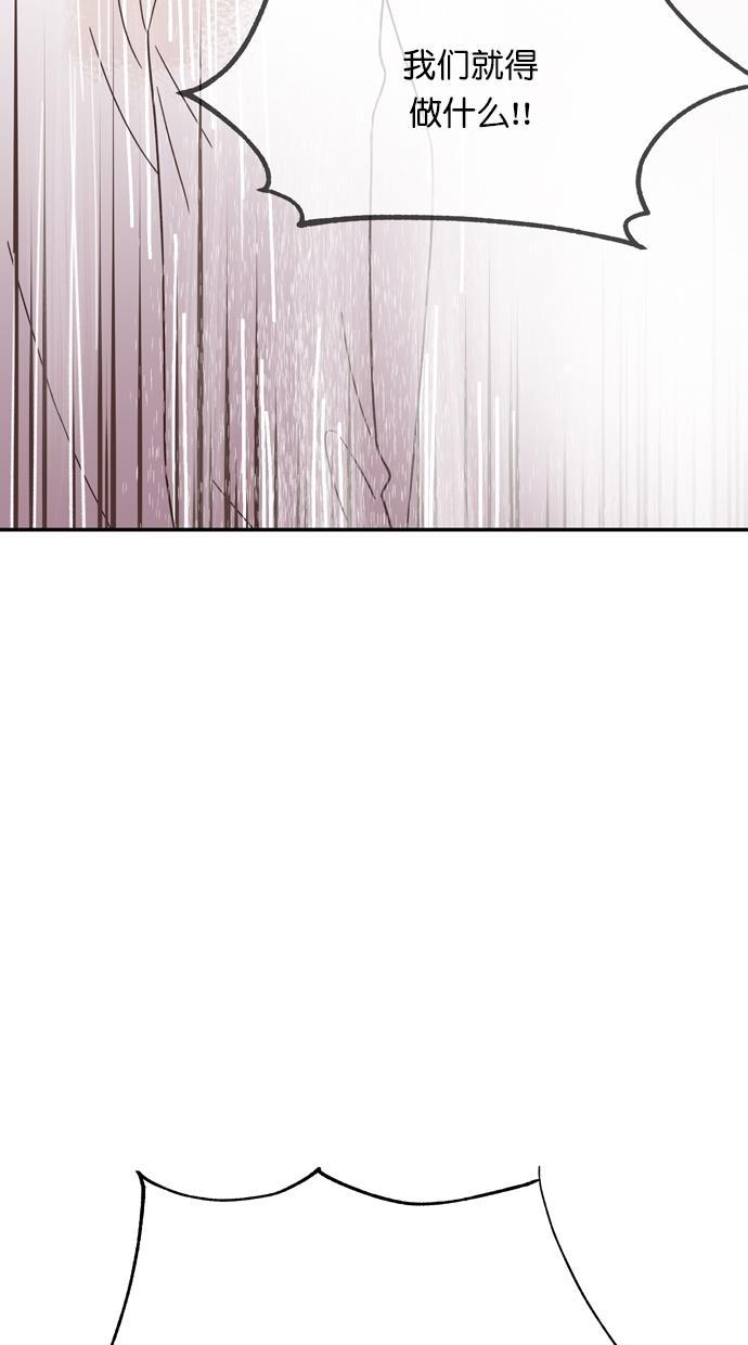 桂正和漫画韩漫全集-第87话无删减无遮挡章节图片 