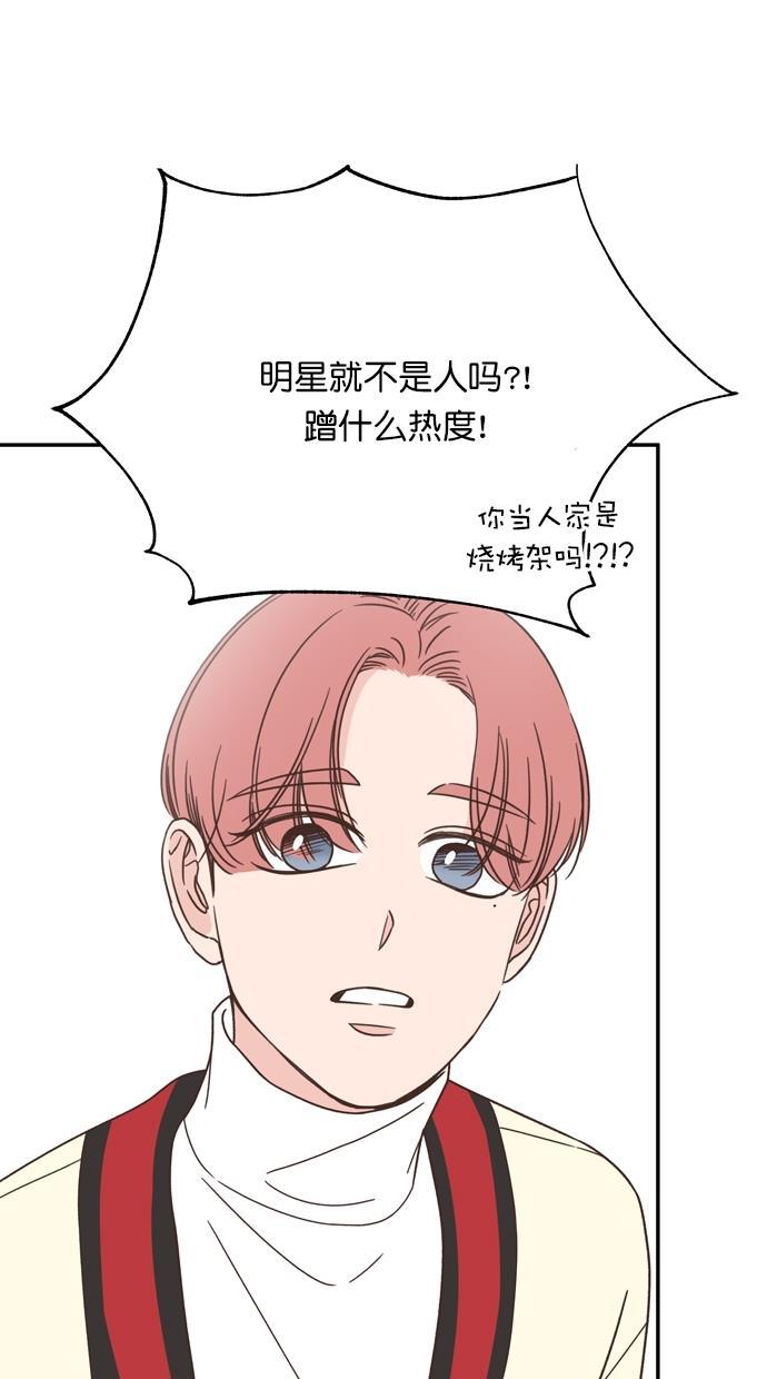 桂正和漫画韩漫全集-第87话无删减无遮挡章节图片 