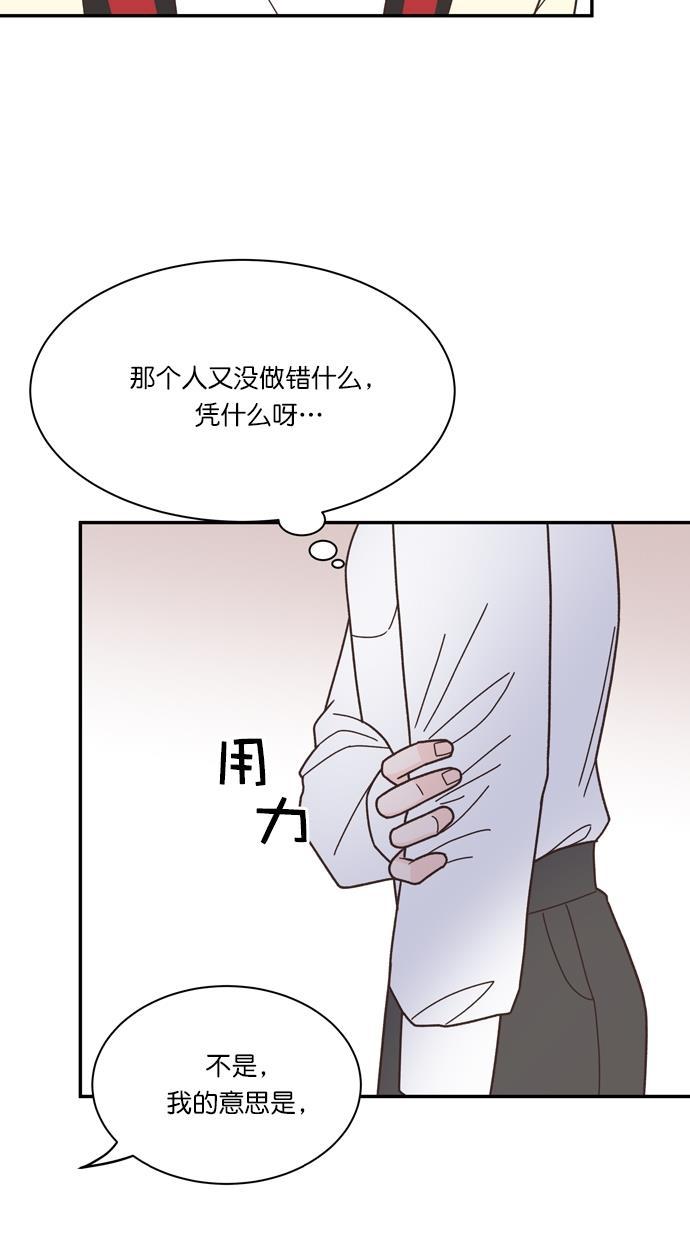 桂正和漫画韩漫全集-第87话无删减无遮挡章节图片 