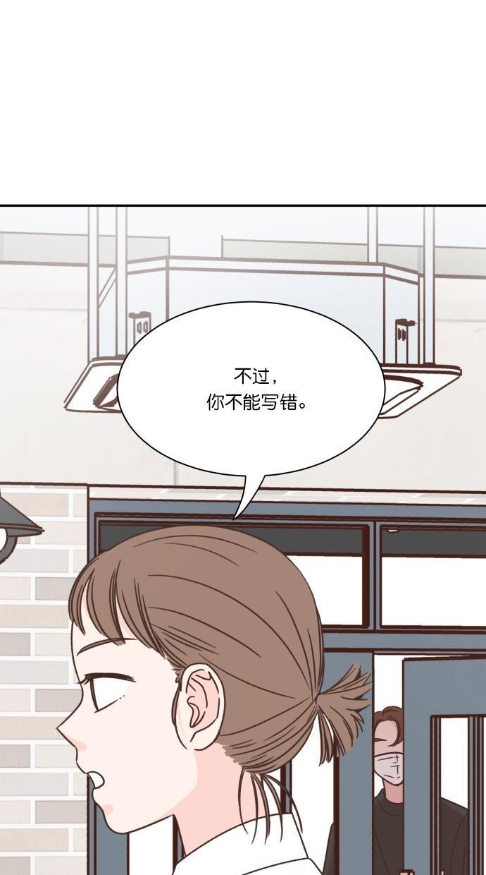 桂正和漫画韩漫全集-第87话无删减无遮挡章节图片 