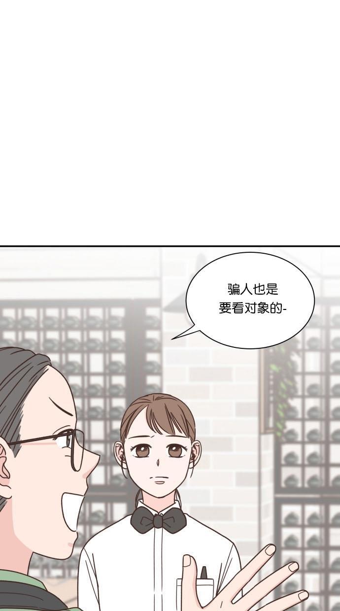 桂正和漫画韩漫全集-第88话无删减无遮挡章节图片 