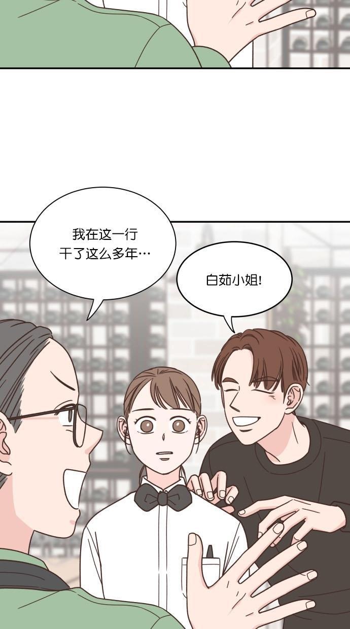 桂正和漫画韩漫全集-第88话无删减无遮挡章节图片 