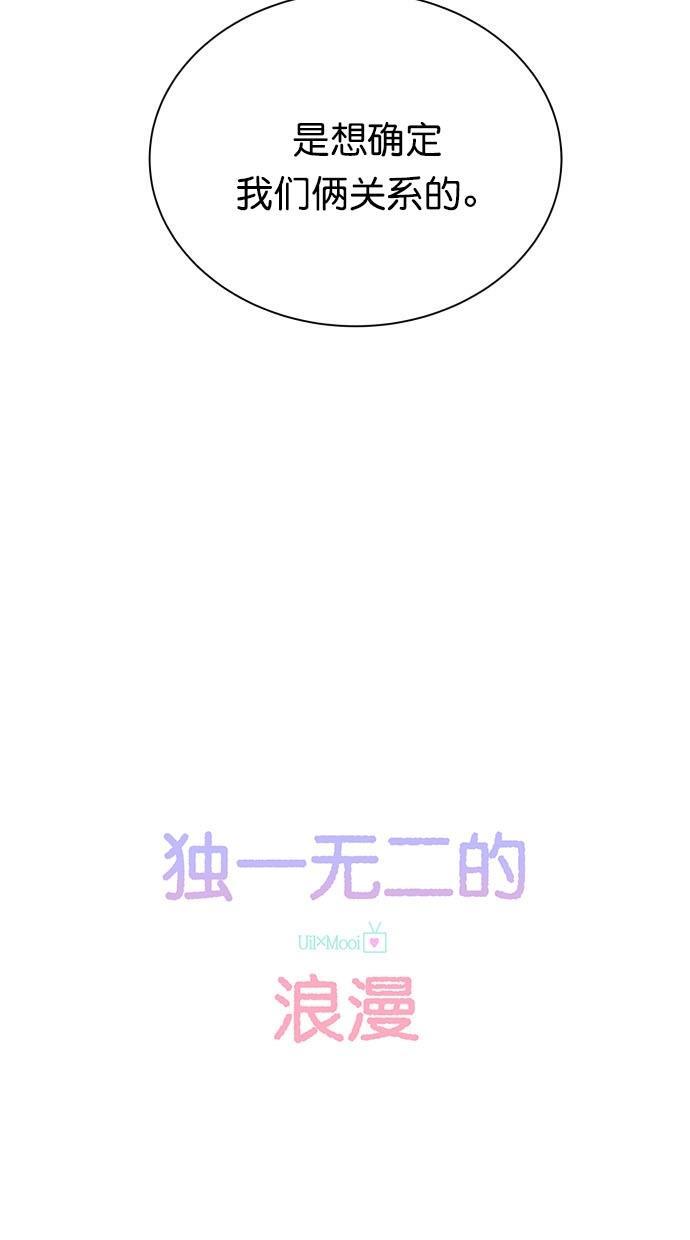 桂正和漫画韩漫全集-第88话无删减无遮挡章节图片 