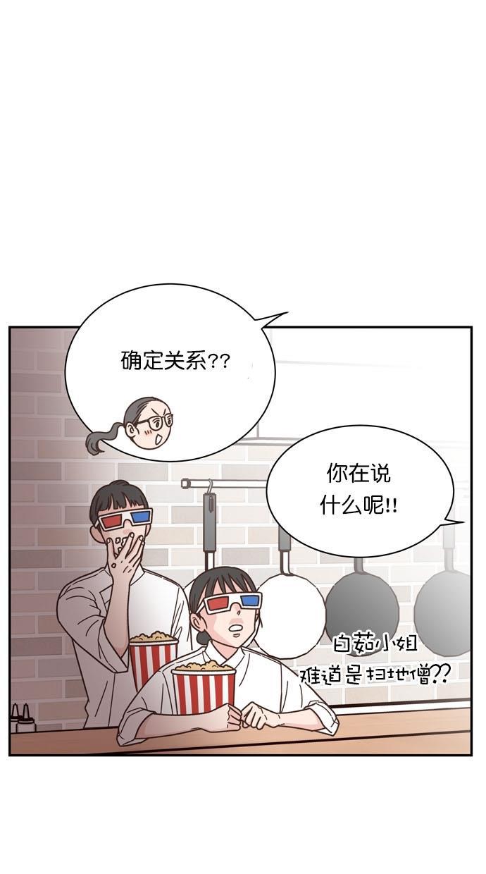 桂正和漫画韩漫全集-第88话无删减无遮挡章节图片 