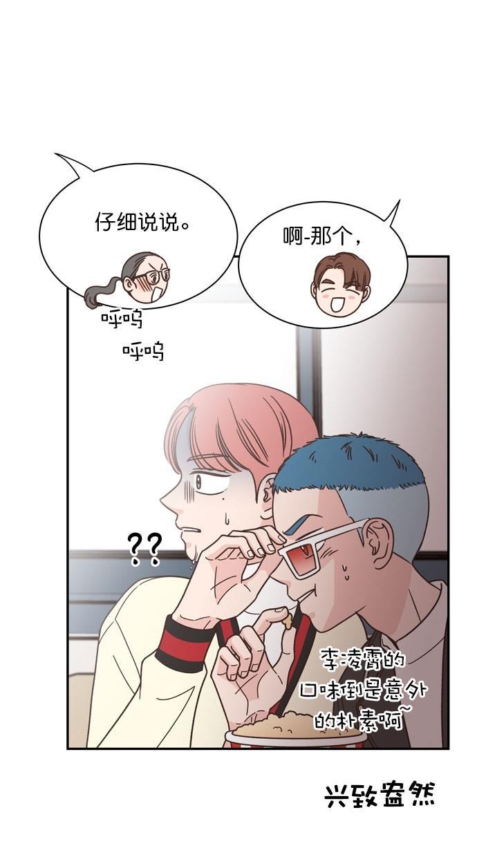 桂正和漫画韩漫全集-第88话无删减无遮挡章节图片 